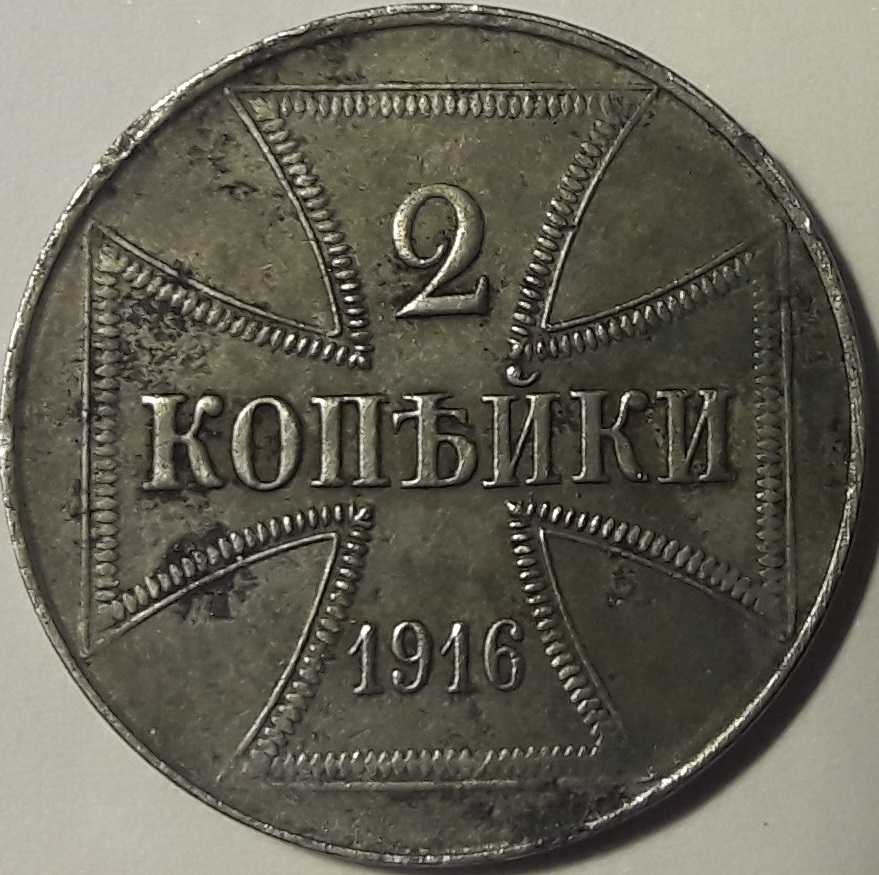 2 kopeekka Saksa Itä 1916.jpg