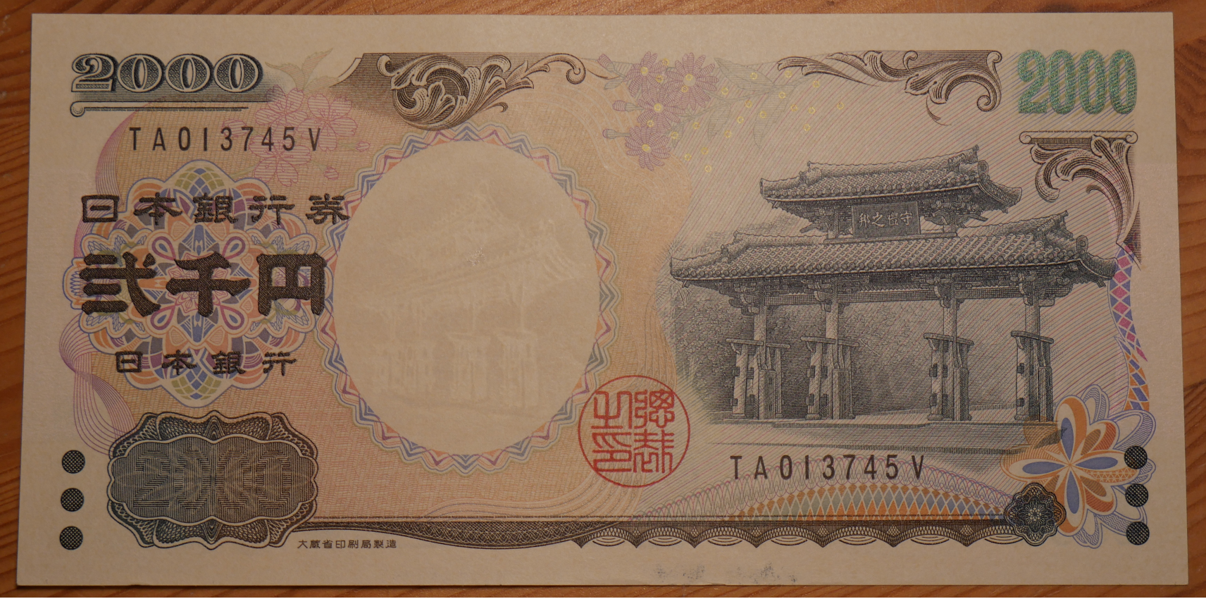 2000Yen_01.png