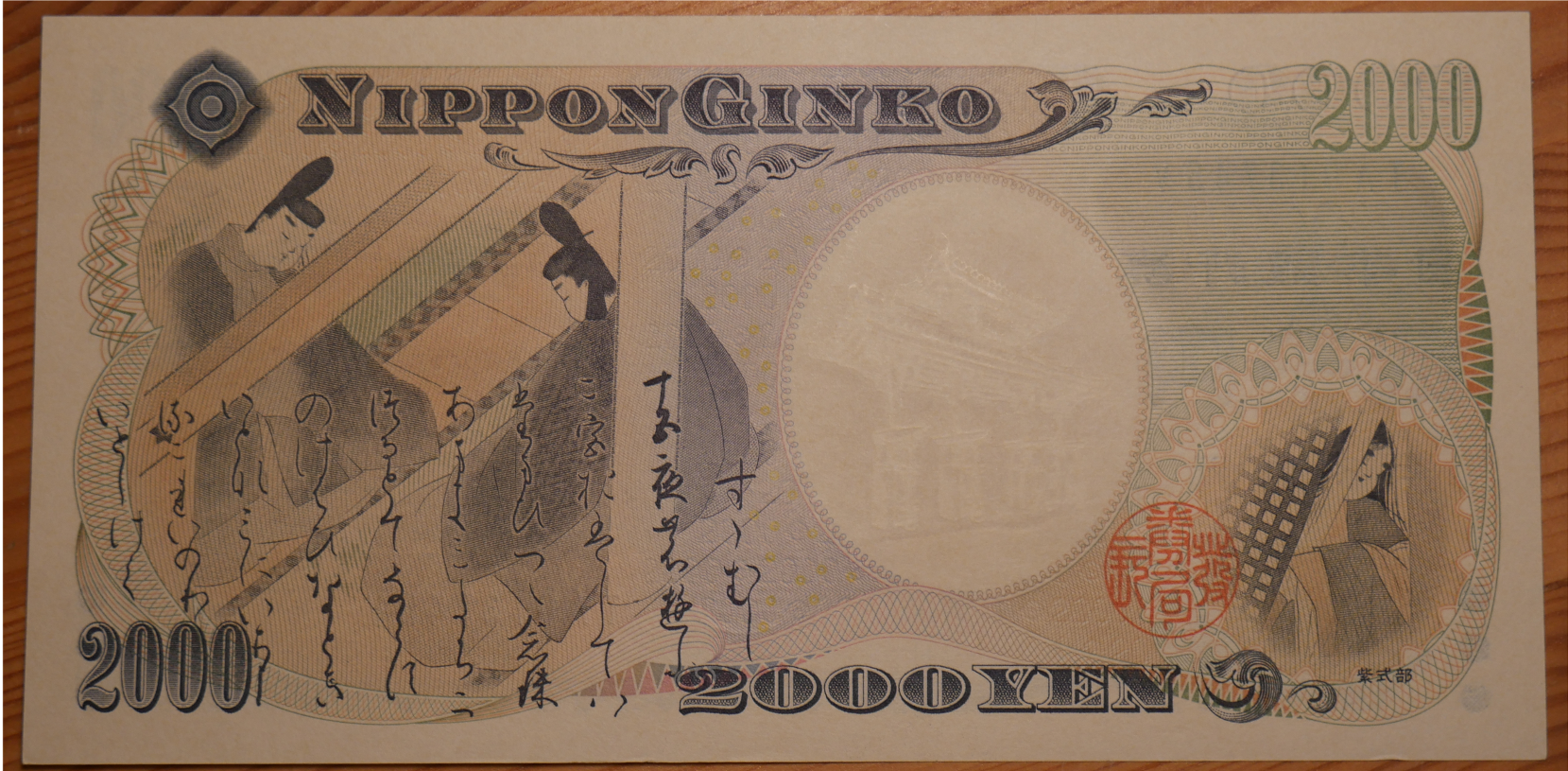 2000Yen_02.png