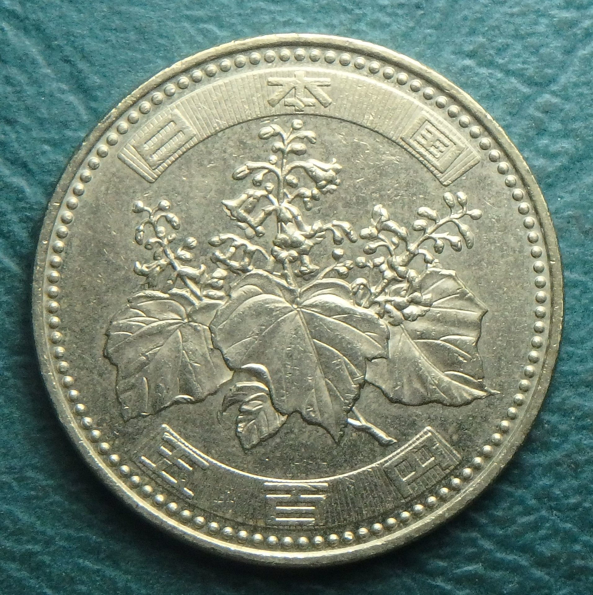 2007 JP 500 y obv.JPG