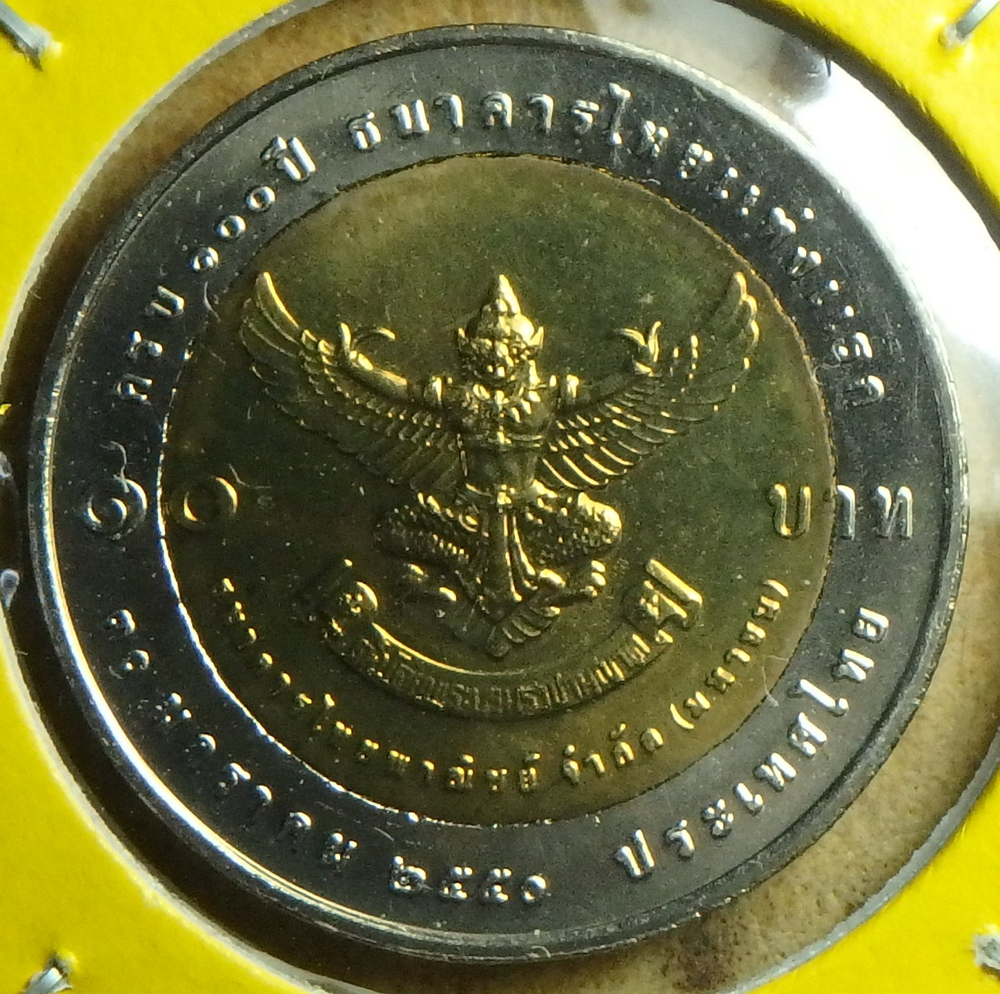 2007 TH-TCB 10 b rev.JPG