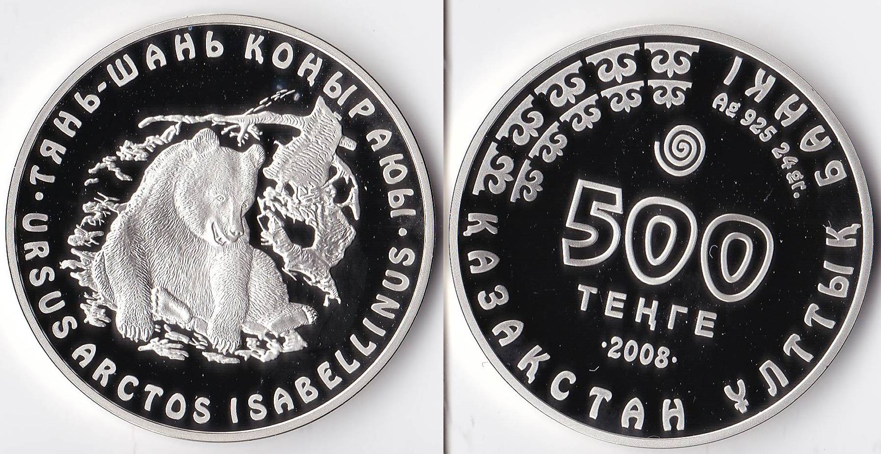 2008 kazakhstan 500 tenge.jpg