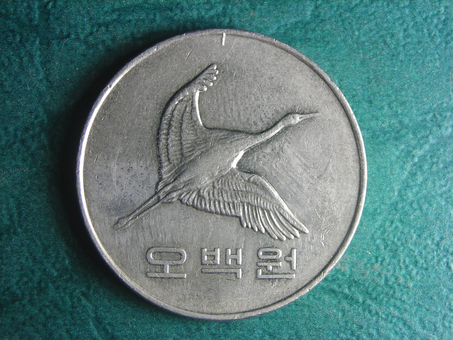2008 Korea 500 w obv.JPG