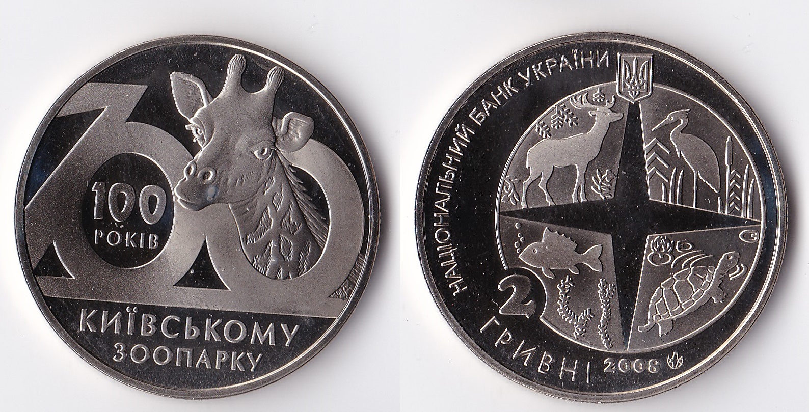 2008 ukraine 2 hryvni.jpg