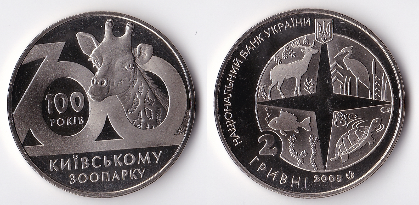 2008 ukraine 2 hryvni.jpg
