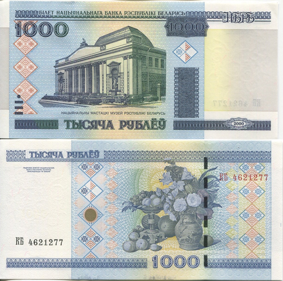 2011 BY 1000 ruble.jpg