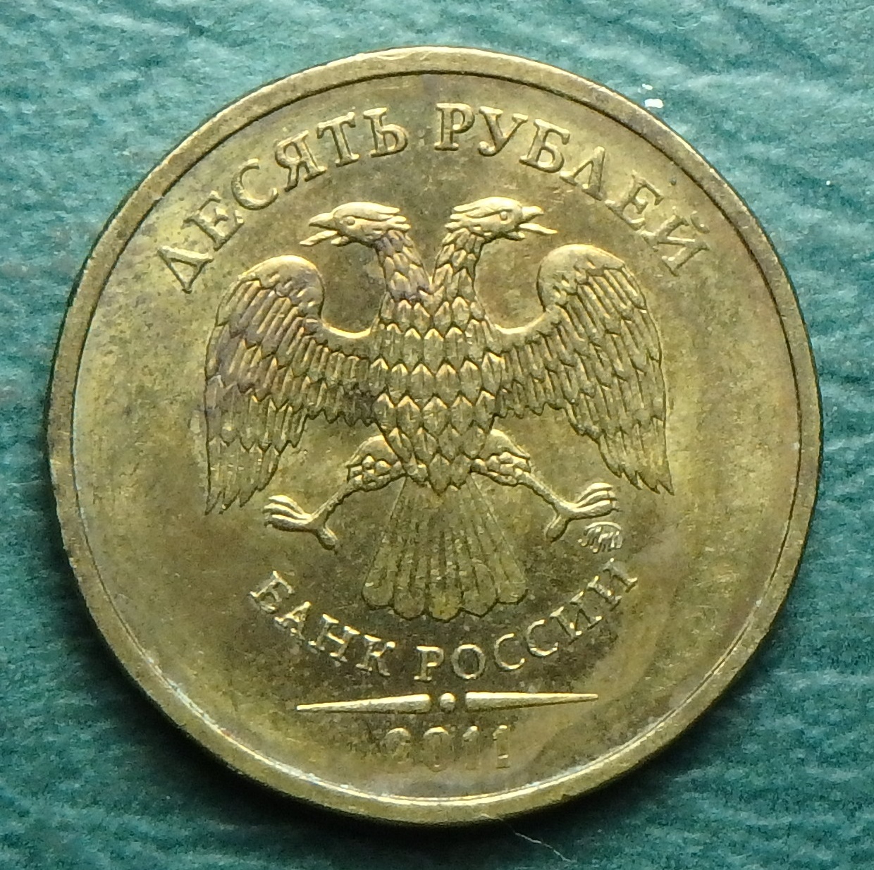 2011 RU 10 r obv.JPG