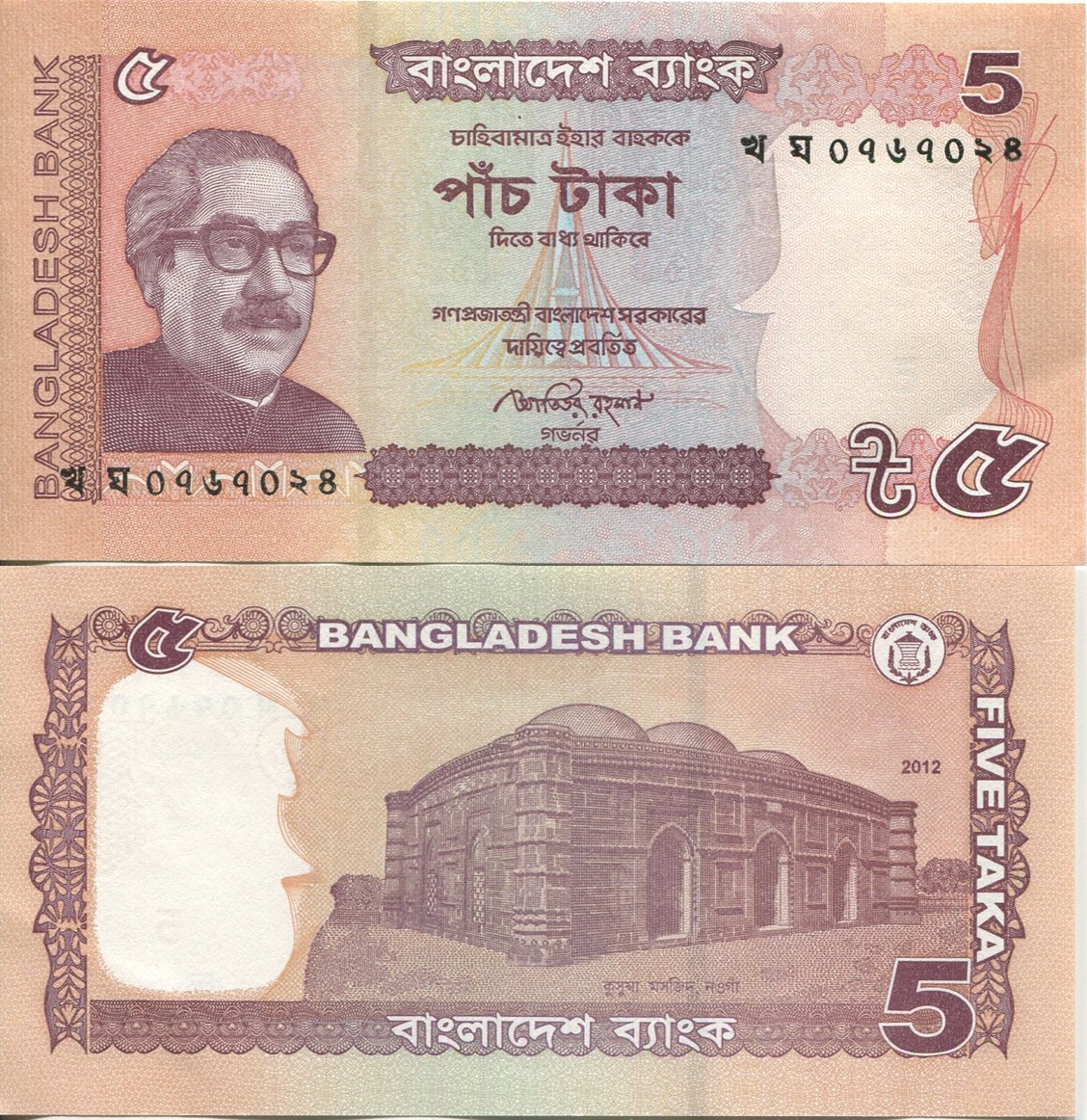 2012 BD 5 taka.jpg