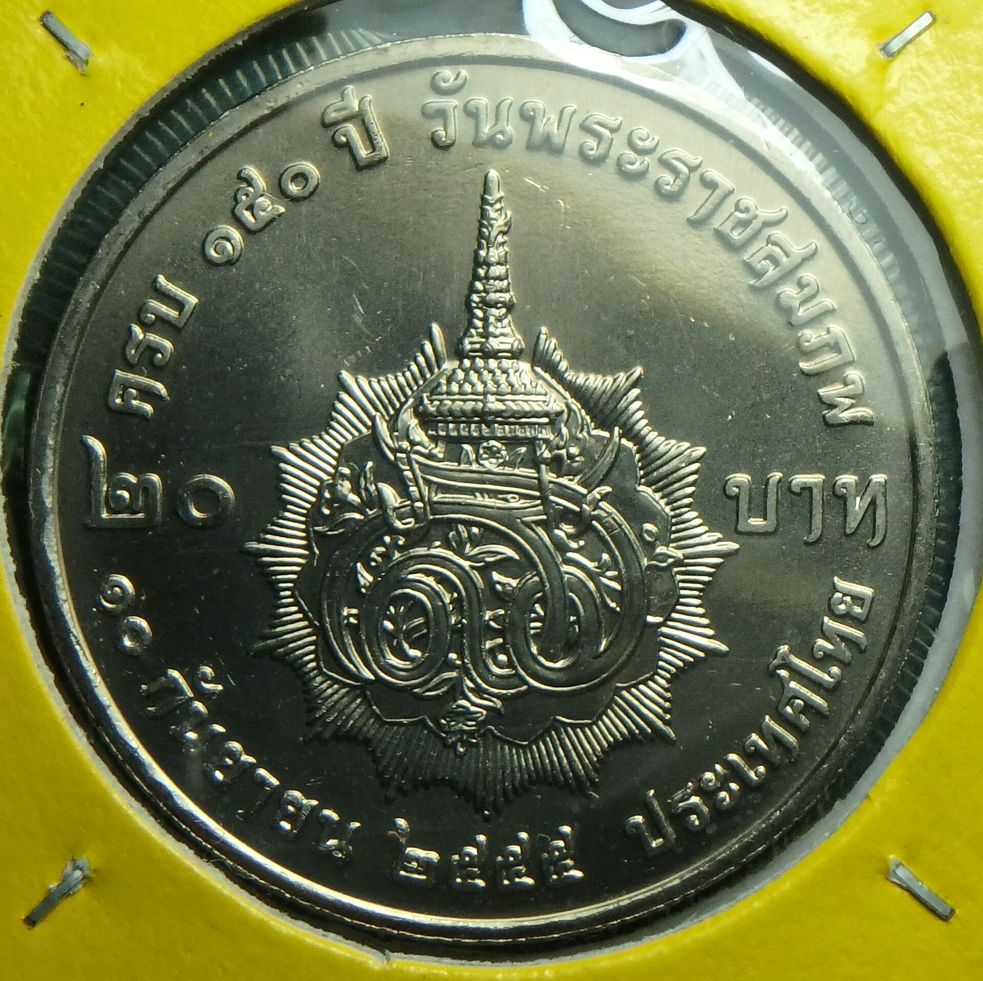 2012 TH-QGM 20 b rev.JPG