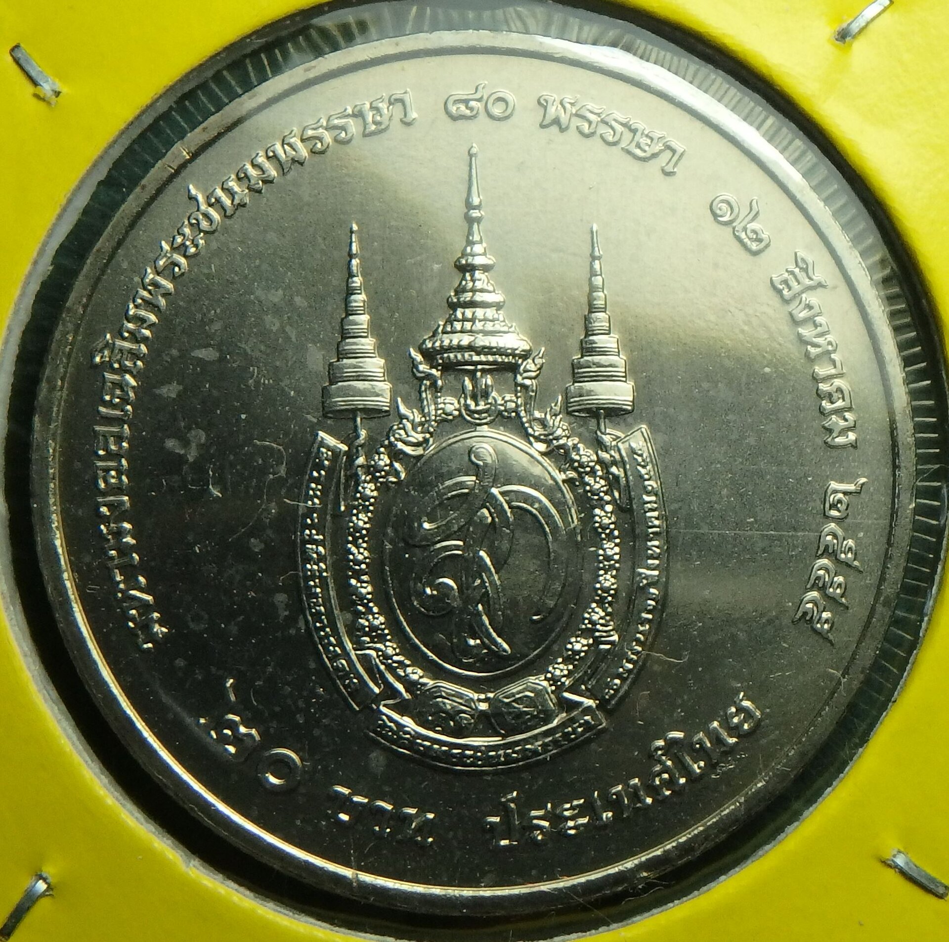 2012 TH-QSB 20 b rev.JPG