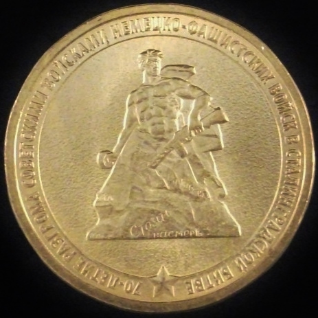 2013 Russia 10 Roubles - 75th Anniversary of Victory in Stalingrad.jpg