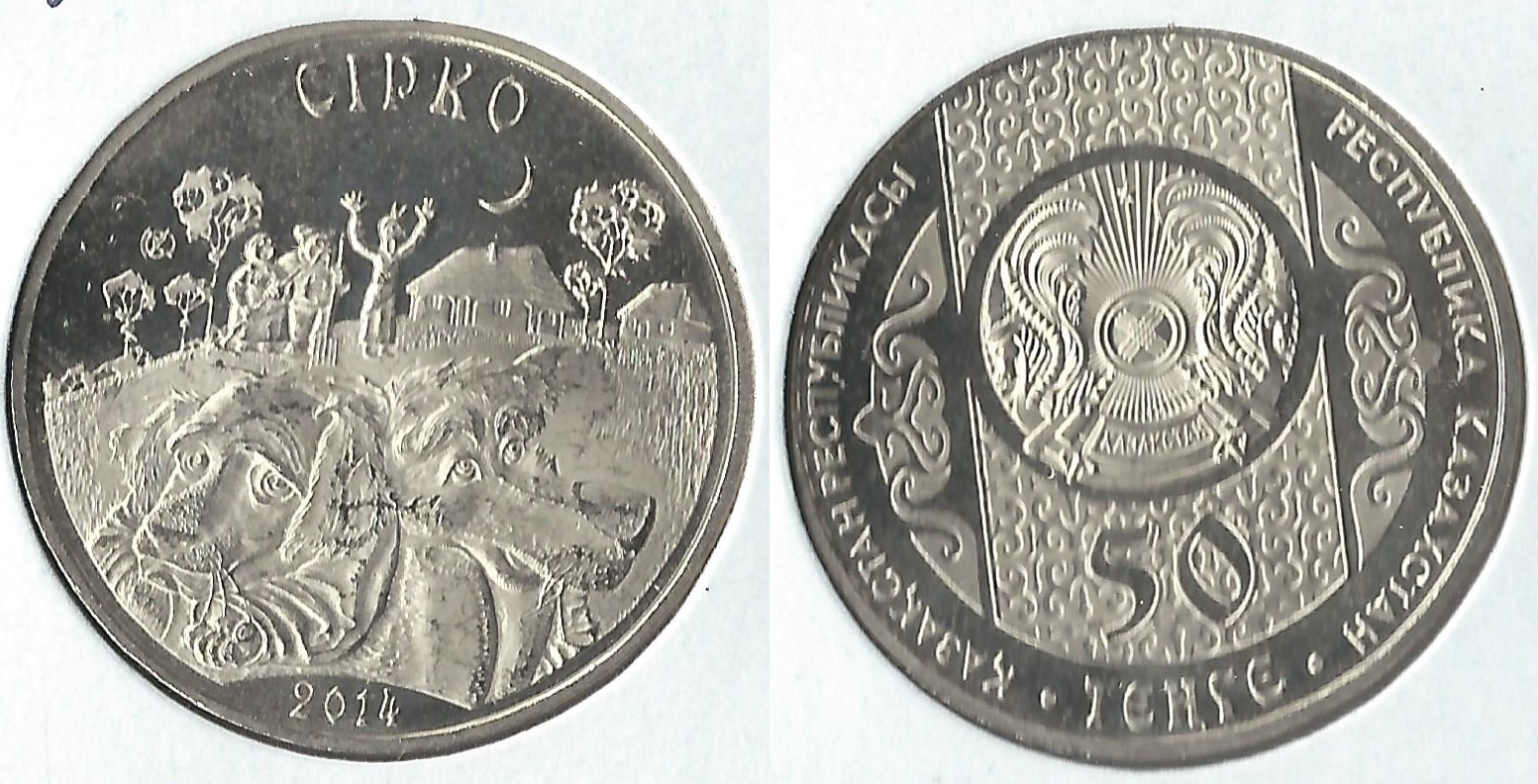 2014 kazakhstan 50 tenge cipko.jpg
