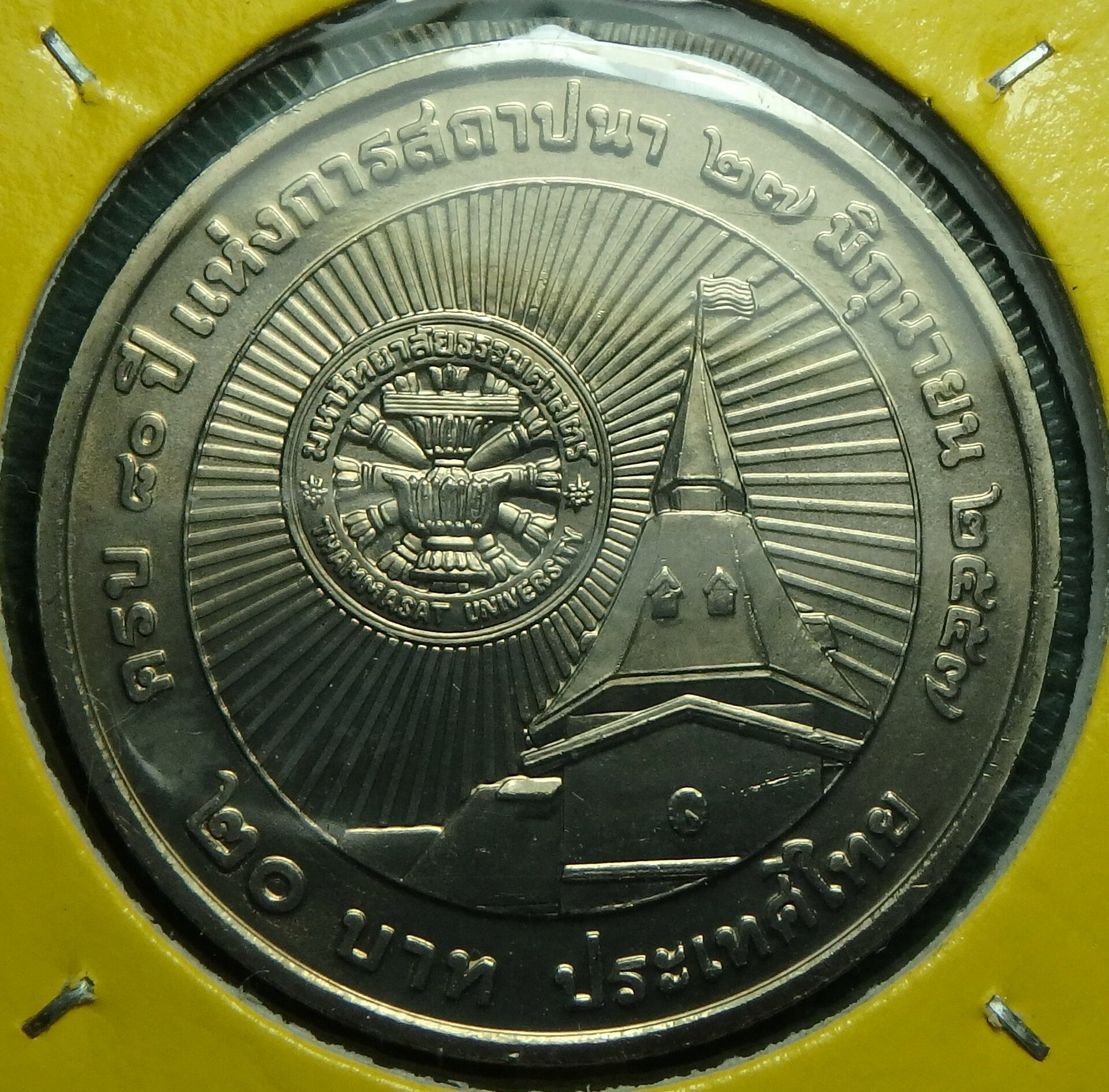 2014 TH-TU 20 b rev.JPG