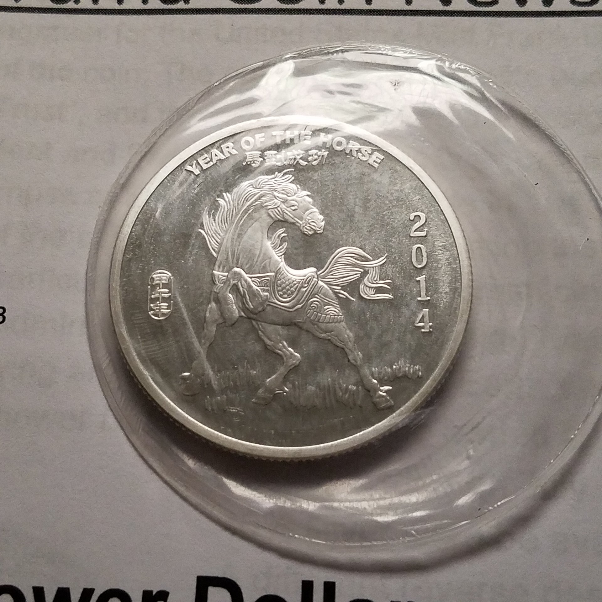 2014 year horse.jpg