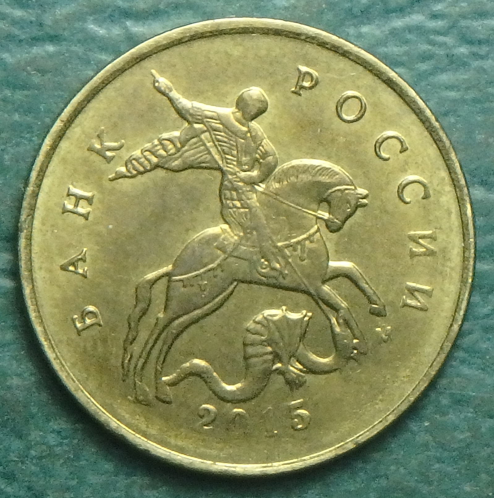 2015 RU 10 k obv.JPG