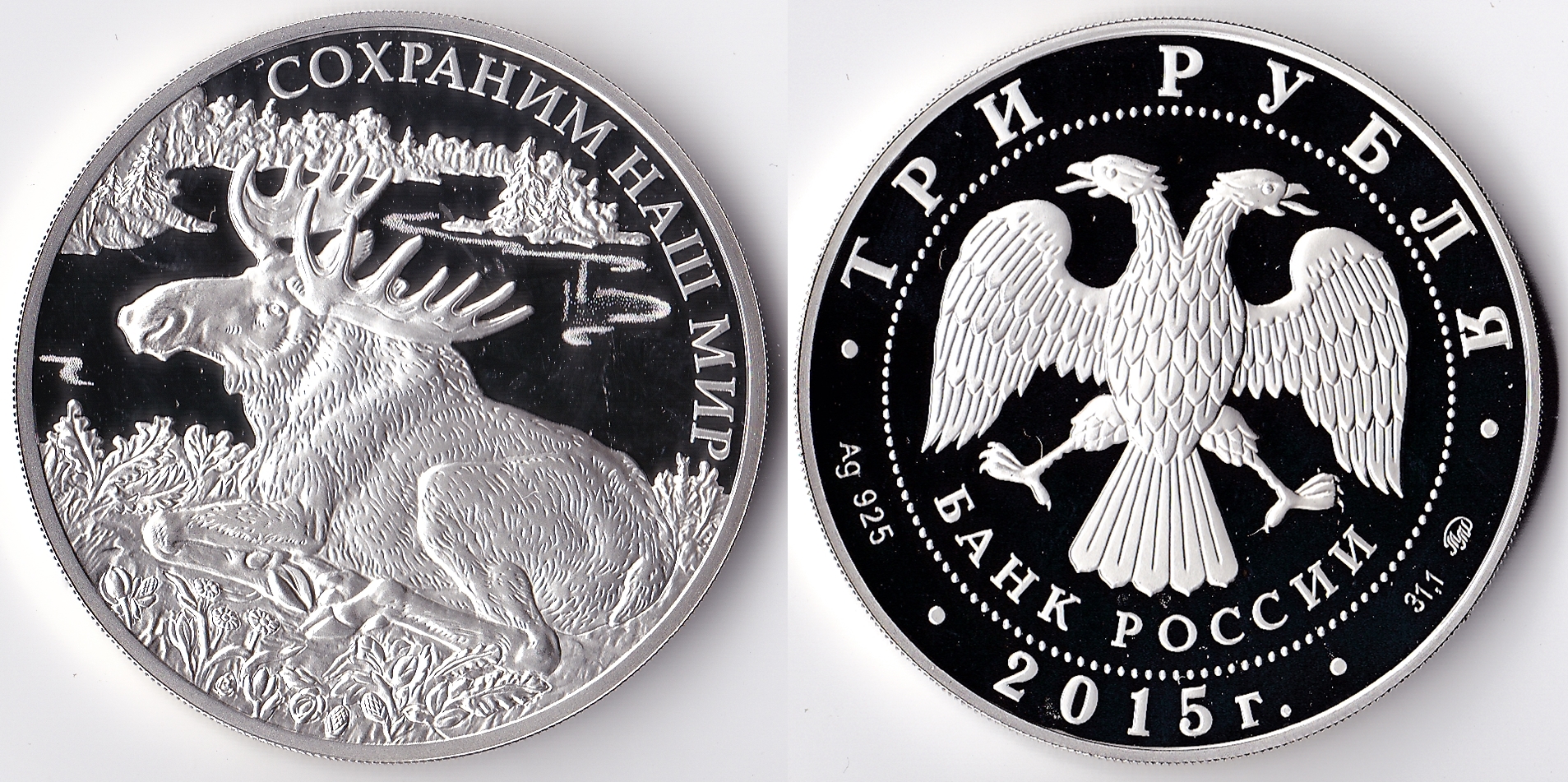 2015 russia 3 rubles elk.jpg