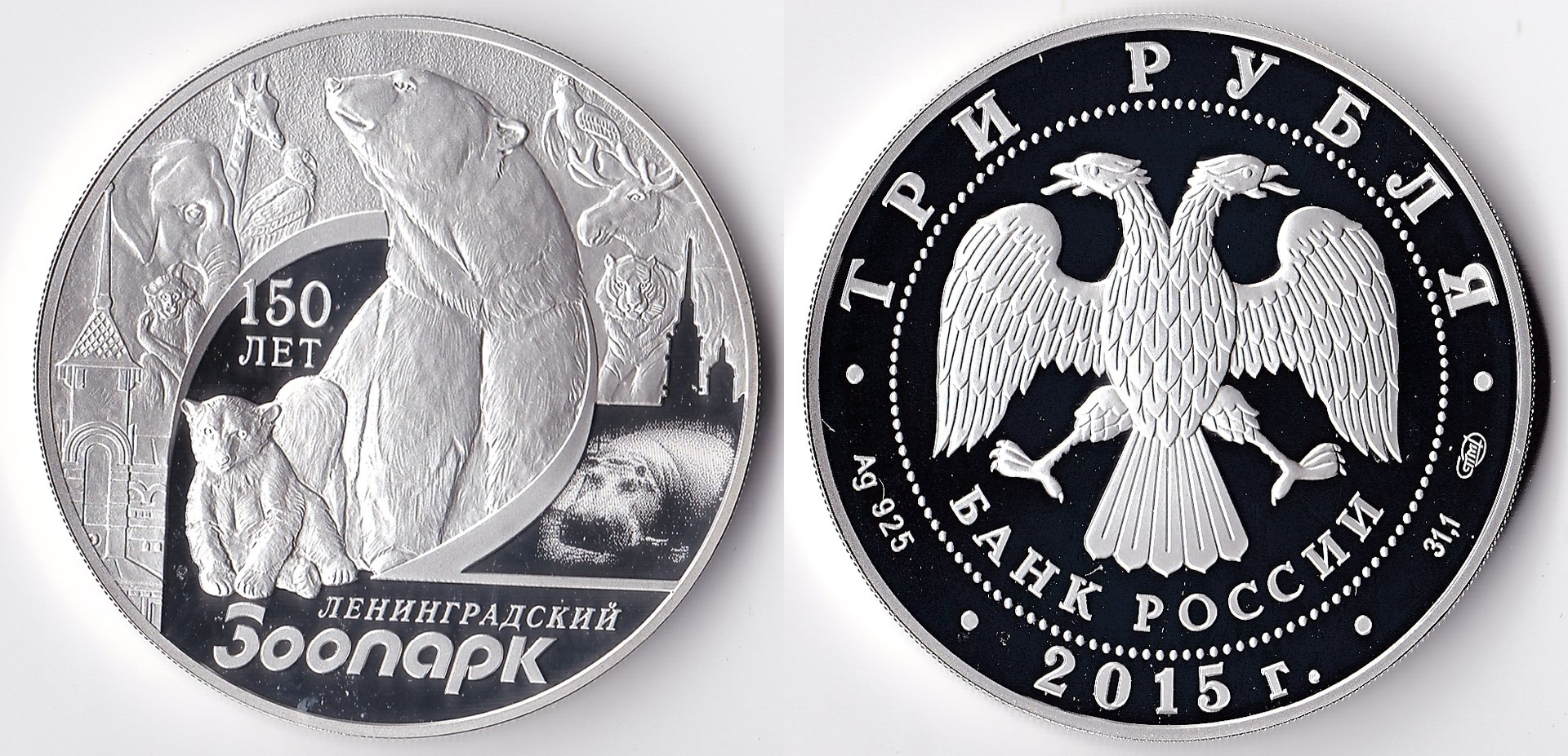 2015 russia 3 rubles zoo.jpg