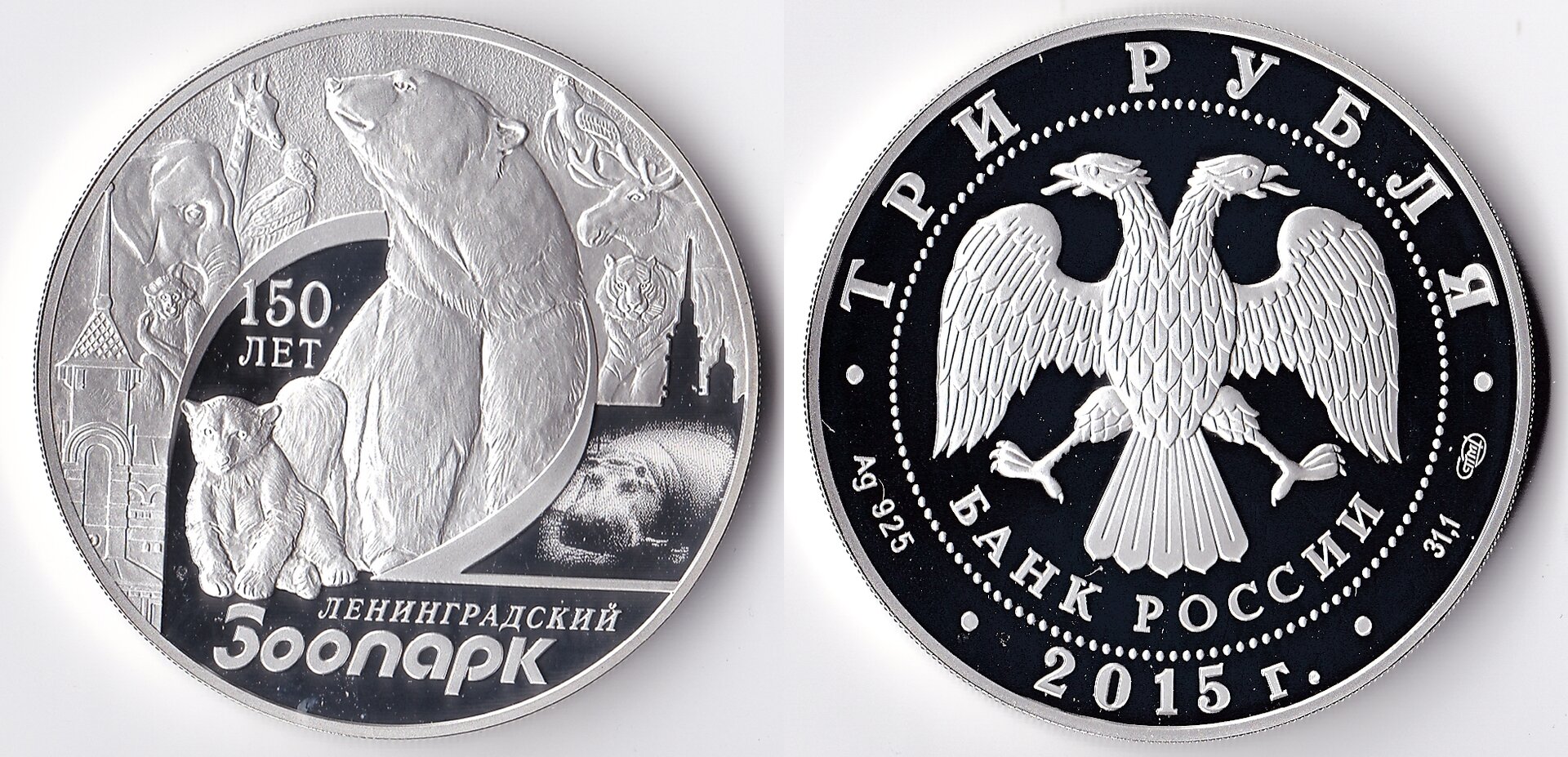 2015 russia 3 rubles zoo.jpg