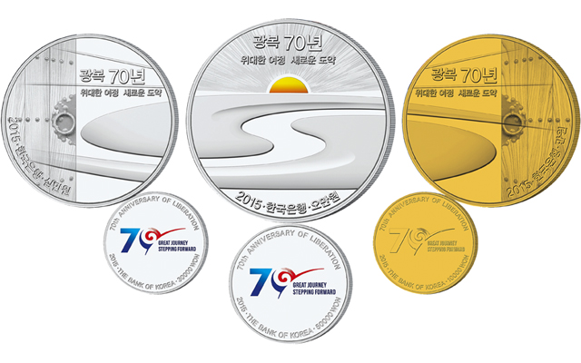 2015-South-Korea-Liberation-anniversary-coins.jpg