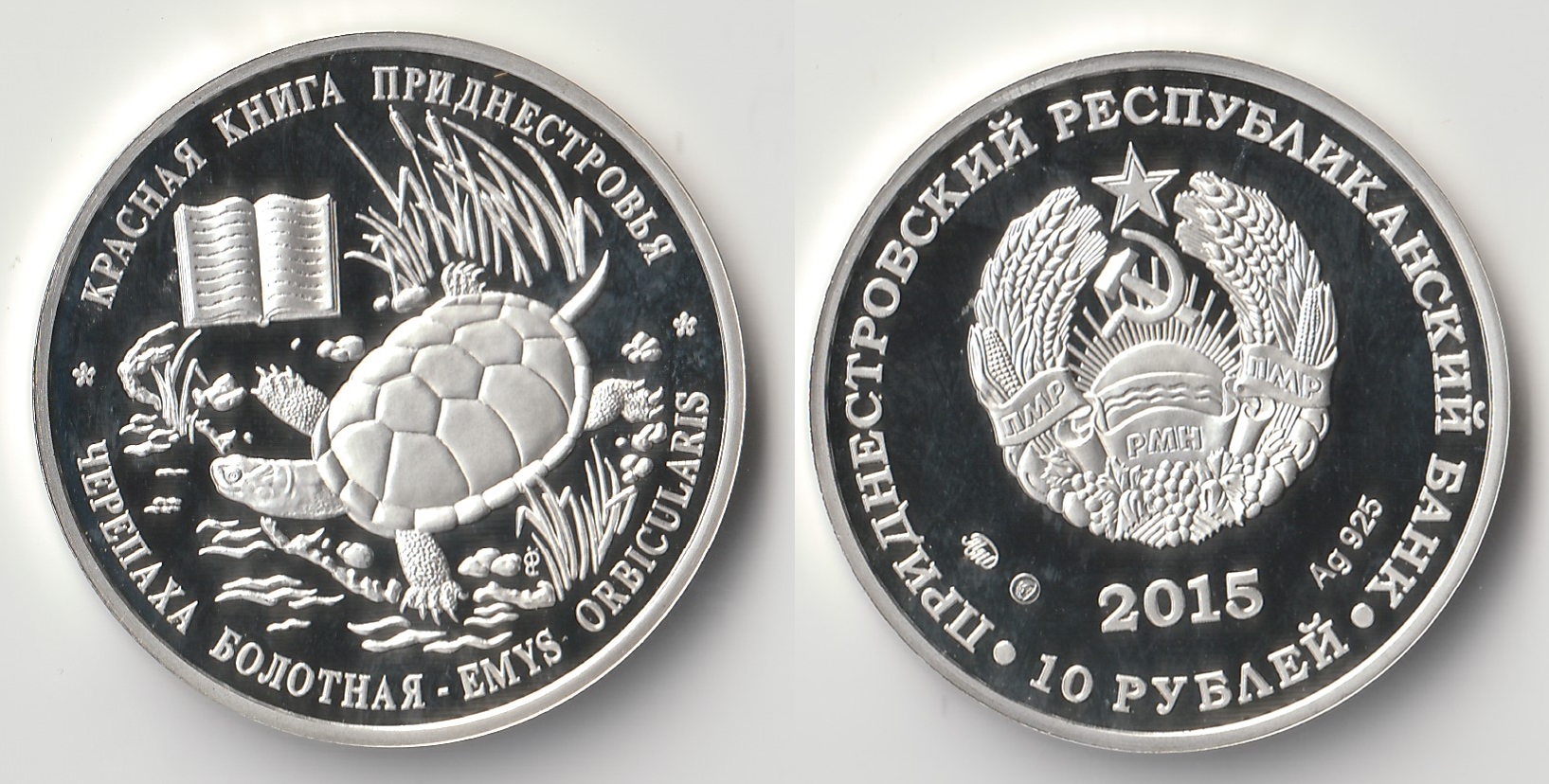 2015 transnistria 10 rubles.jpg
