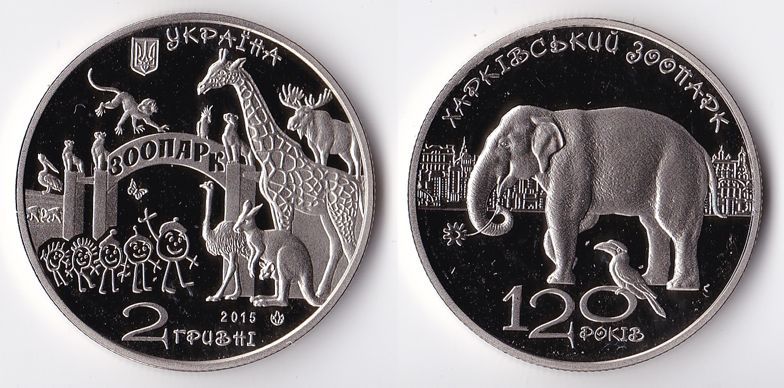 2015 ukraine 2 hryvnia.jpg