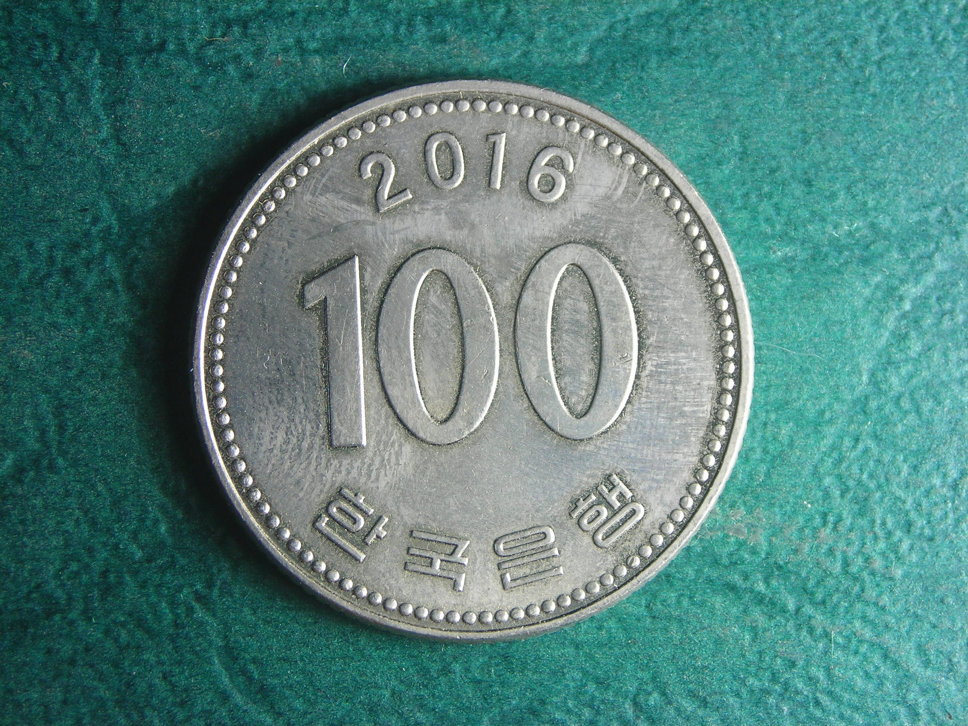 2016 Korea 100 w rev.JPG