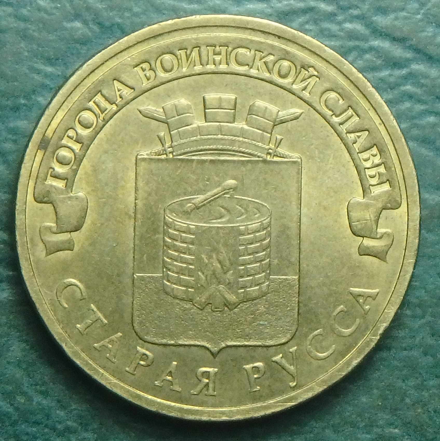 2016 RU 10 r obv.JPG