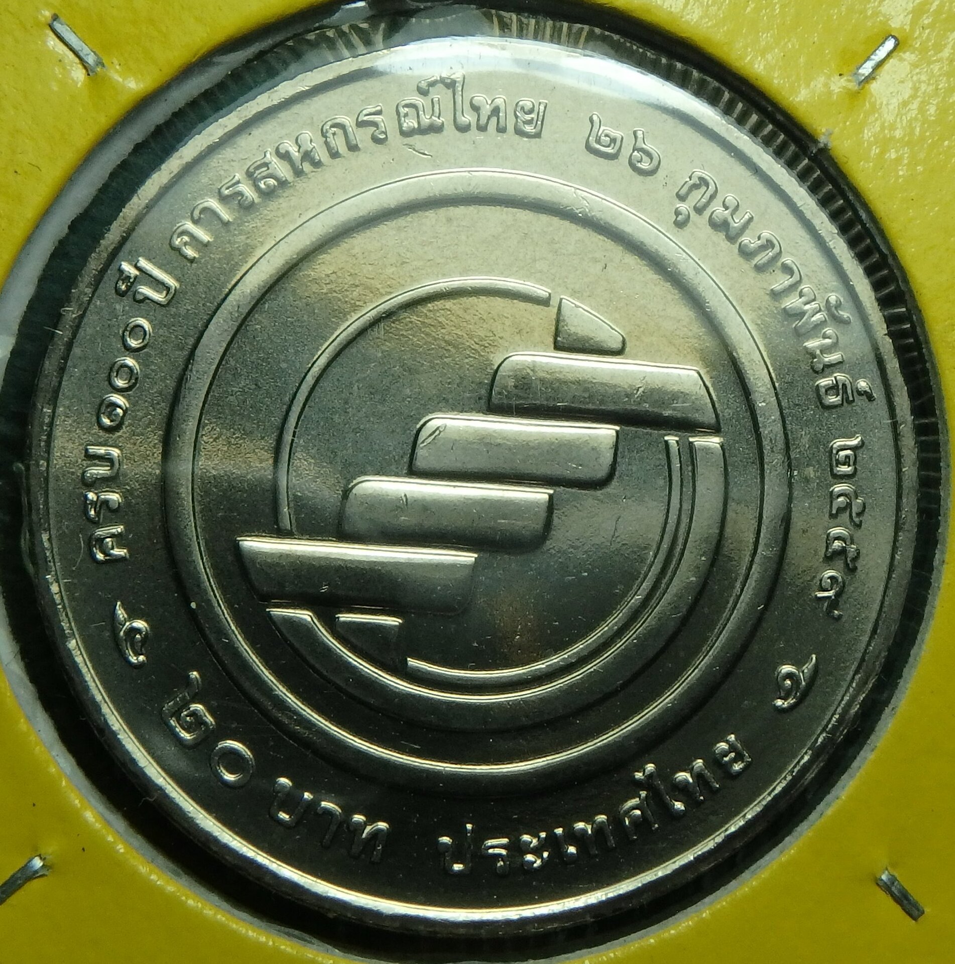 2016 TH-TCO 20 b rev.JPG