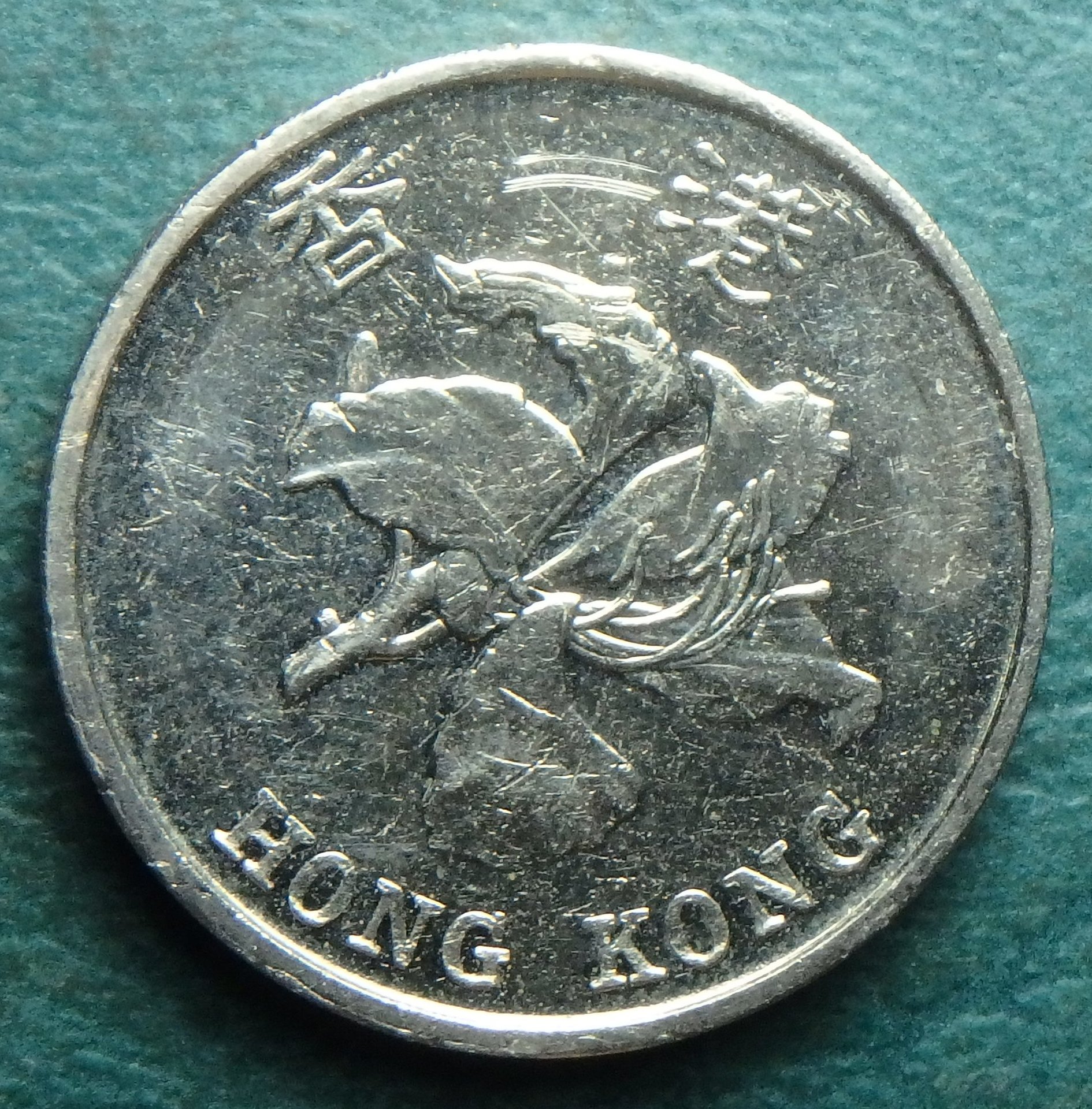 2017 CN-HK 5 d obv.JPG