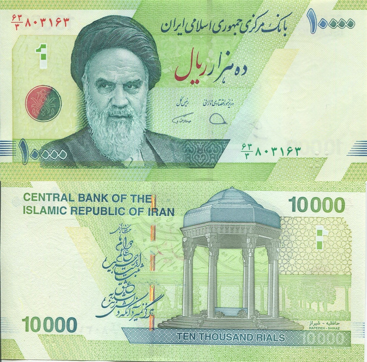 2017 IR 10000 rial.jpg