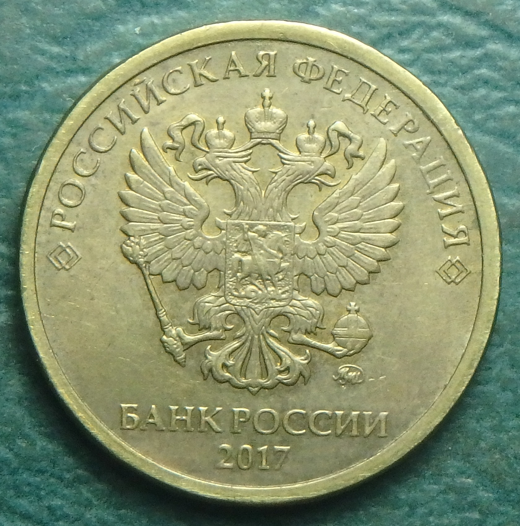2017 RU 10 r obv.JPG