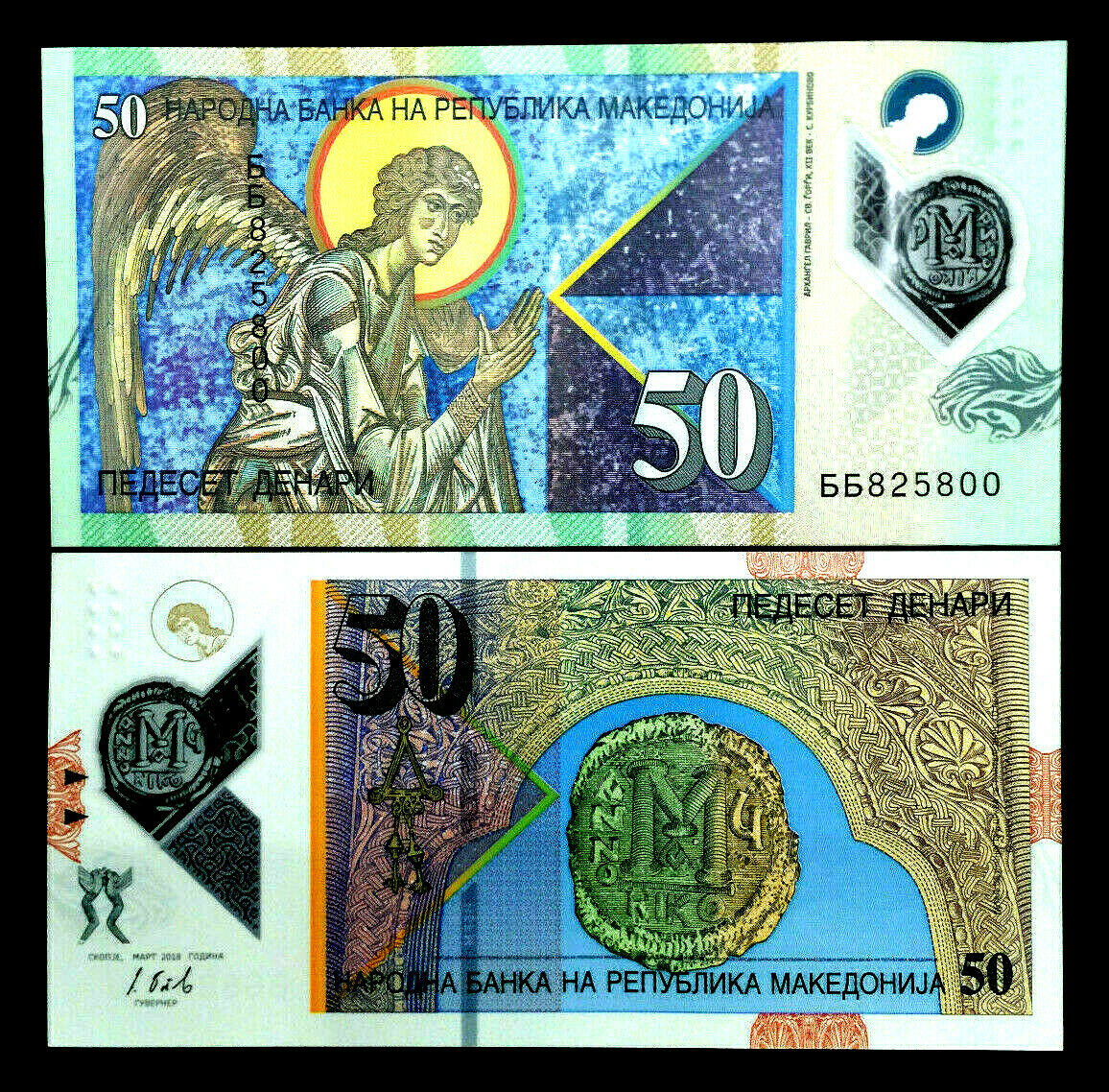 2018 Macedonia 50 Denarii.jpg