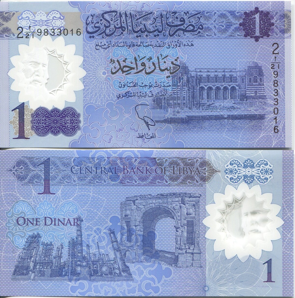 2019 LY 1 dinar.jpg