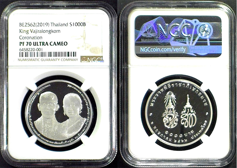 2019 S1000B RAMA X ROYAL WEDDING NGC PF 70.jpg