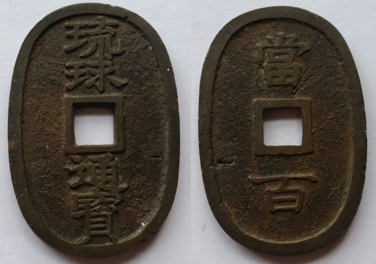 20190427_Japan-ryukyu-tsuho-100-mon.jpg