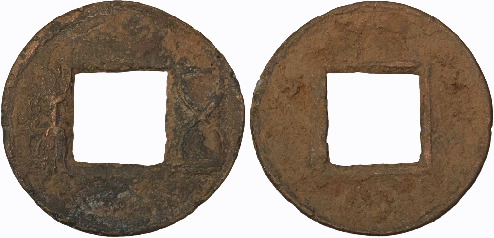 25-75 CE AE Cash Emperor Guangwu or Ming H#10.2 G&F#B4.1n.png