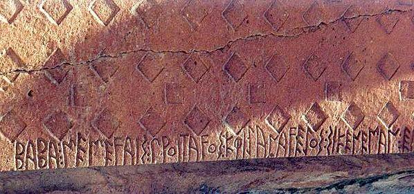 281px-MidasSehri_TombDetail.jpg