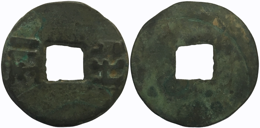 300-100 BCE (Circa) AE Cash 'Ban Liang' 3.61g 24mm S1 Combined.png