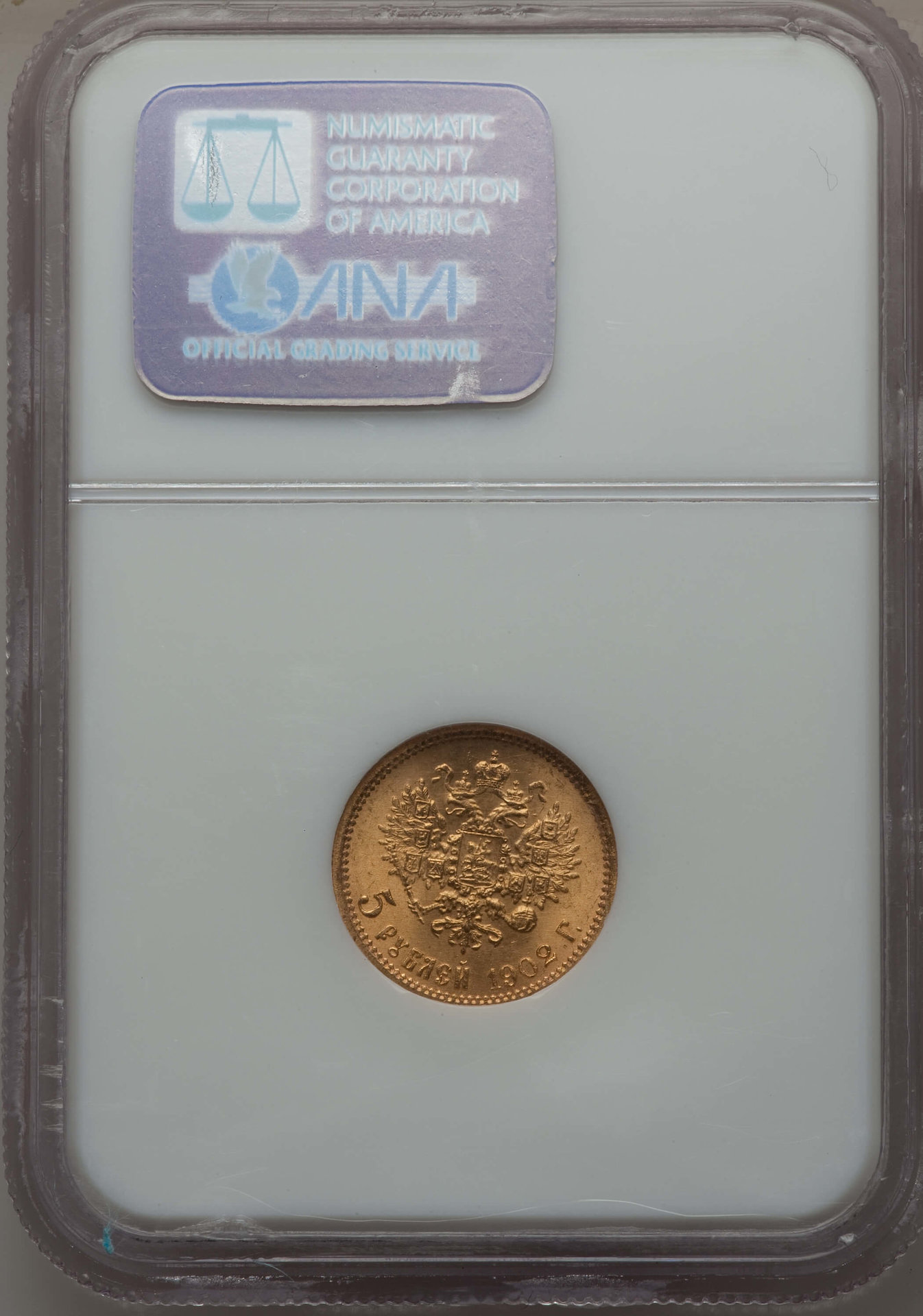 5 Roubles 1902 MS 66 Rev.jpg