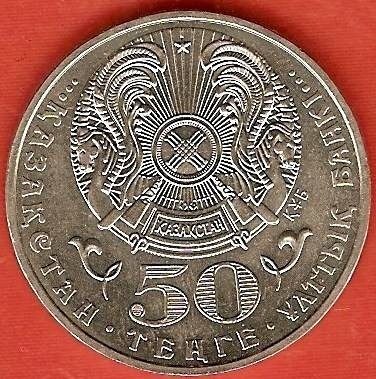 50-tenge-2006-altyn-kyran-order (2).jpg