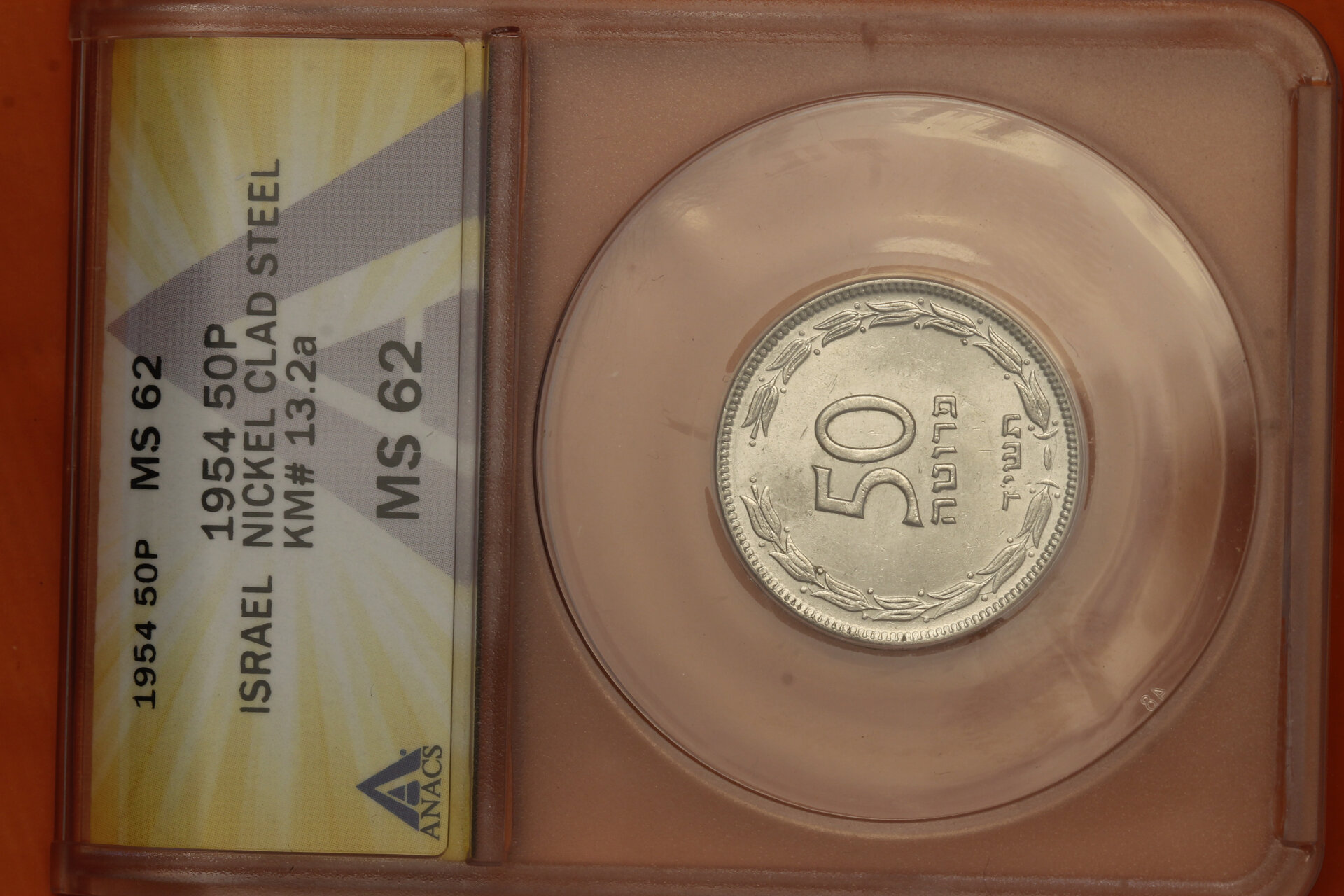 50_prutah_1954_slab.jpg