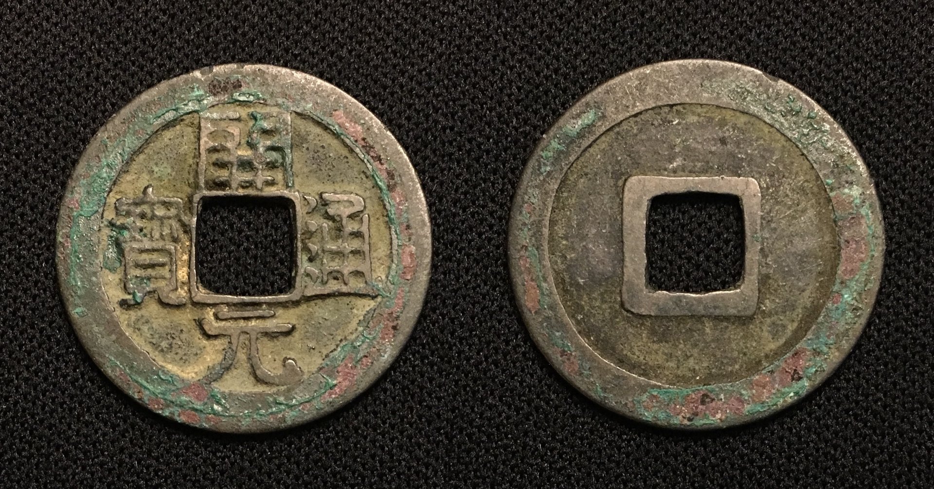 621-718 AD Cash Kai Yuan Tong Bao Early Type H#14.2 24.5mm 3.09g Combined.jpg