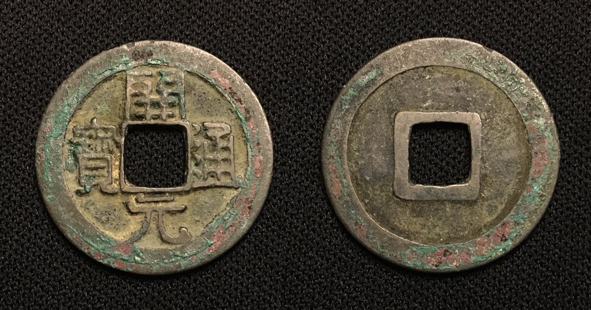 621-718 CE AE Cash Early Type H#14.2 'Kai Yuan Tong Bao' 'Plain' 3.09g 24.5mm Combined.jpg