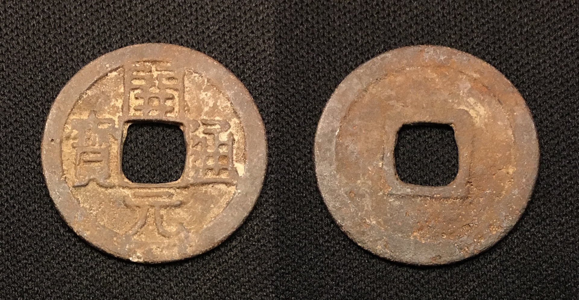 718-732 CE Cash Kai Yuan Tong Bao Middle Type H#14.3 2.91g 24.5mm Combined.jpg