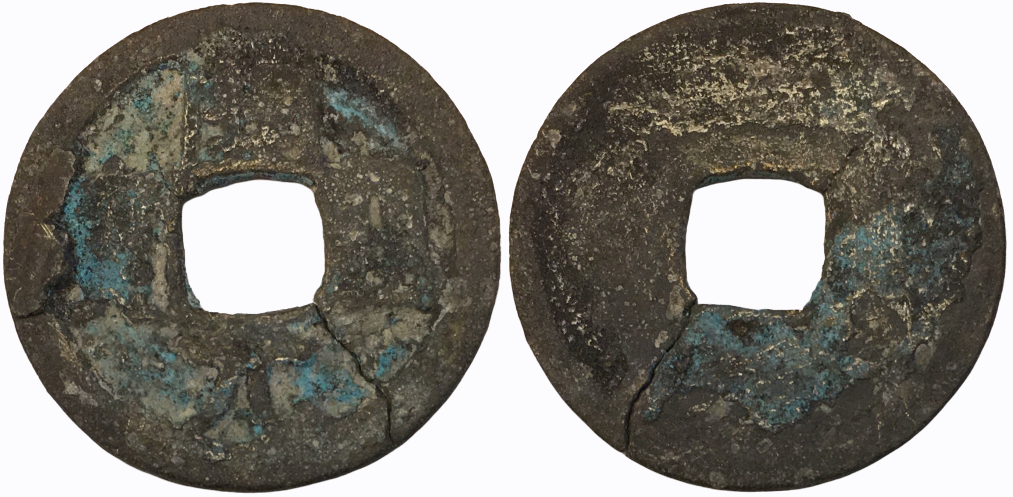 732-907 CE AE Cash Late Type H#14.8 'Kai Yuan Tong Bao' 'Plain' 3.49g 23.5mm S1 Combined.png