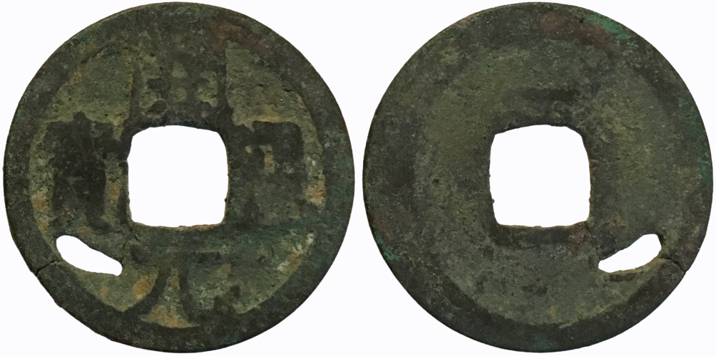 732-907 CE AE Cash Late Type H#14.8.png