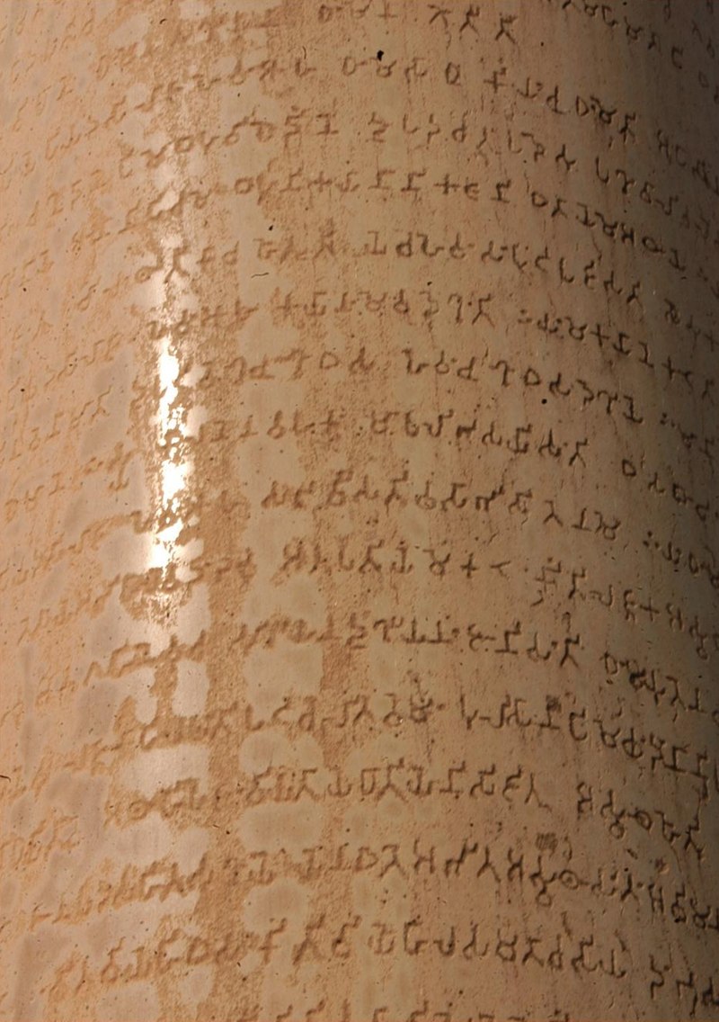 800px-Ashoka_Lauriya_Areraj_inscription.jpg