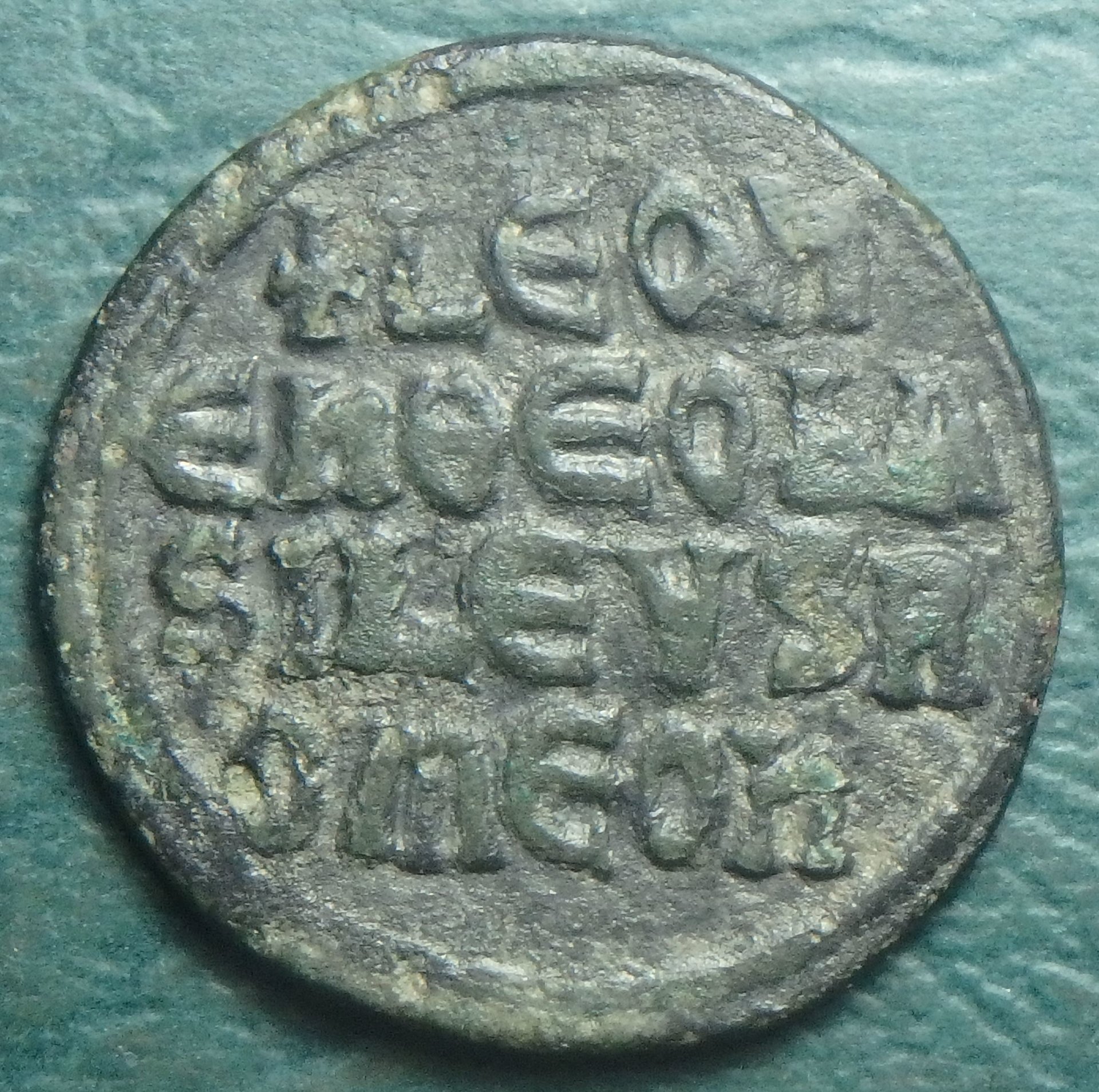 886-912 Leo VI rev.JPG