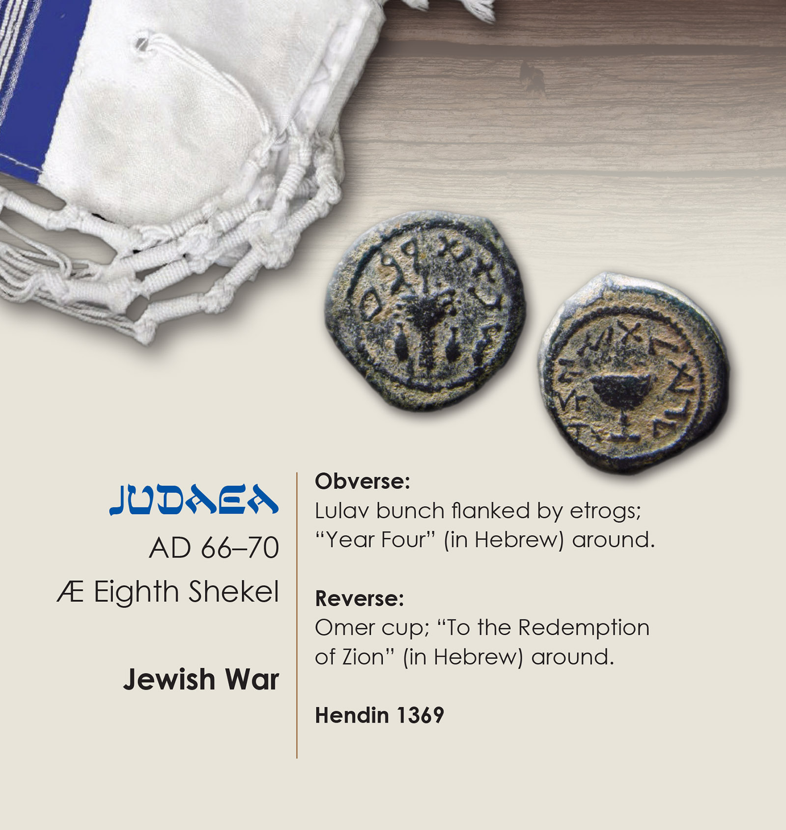8_TH_SHEKEL.jpg