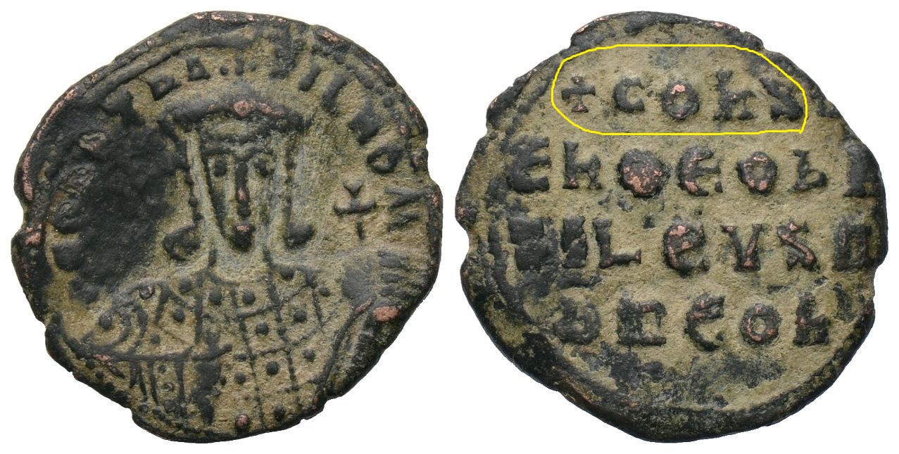 913-959 Constantine VII 21 S1761.JPG